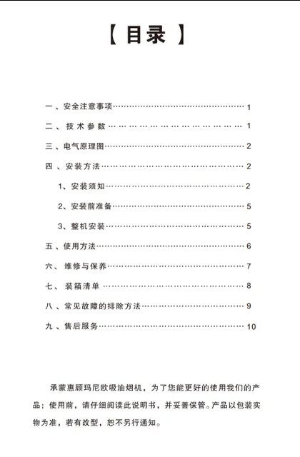 malio 玛尼欧T601